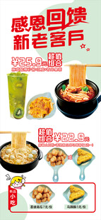 土豆粉展架画面