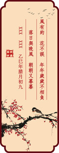 订婚中式布置美陈展板