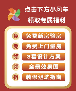 装修直播间手举牌