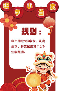 识字异形卡通规则