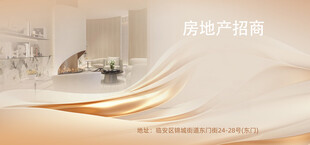 商业地产招商 