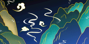 梦幻山水间的蜿蜒云纹