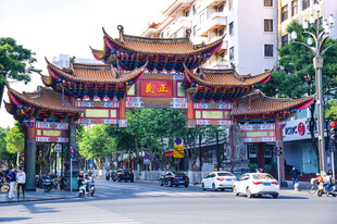 昆明正义坊中式牌坊下的城市街景