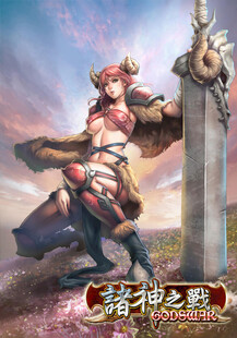 持剑女战士英姿飒爽