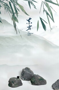 水墨山水意境石头竹叶图