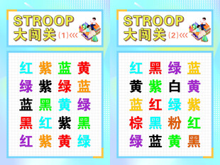 颜色大闯关