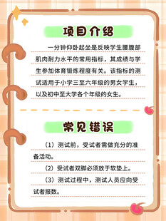 仰卧起坐
