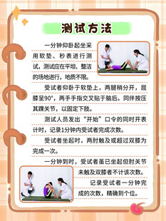 仰卧起坐