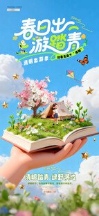 手捧书本中的春日微景观