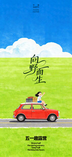 夏日公路上的红色汽车旅行