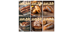 美味烘焙面包海报