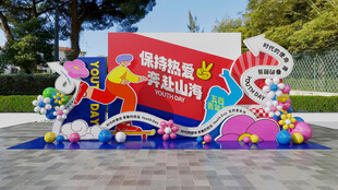 五四美陈