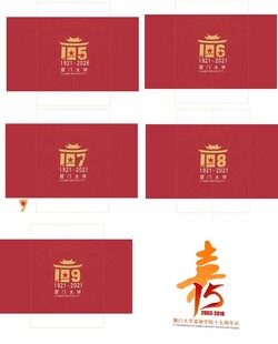 厦门大字105年庆徽