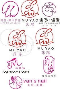 美甲品牌相关标志设计
