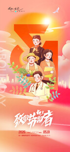 51劳动节