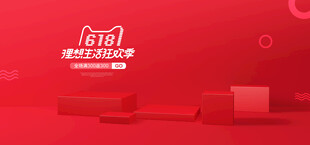 红色简约活动宣传背景图