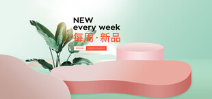 新品展示场景布置