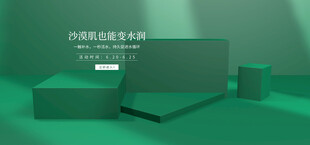 绿色立体几何场景展示