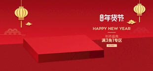 新年舞台布置喜庆场景