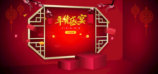 新年喜庆背景图