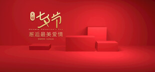 红色时尚电商促销展示台