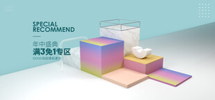 多彩渐变立体方块展示