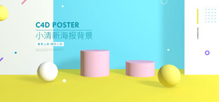 多彩几何物体展示场景