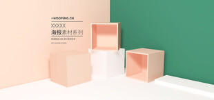 简约几何积木展示场景