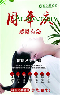 健康从头开始 洗发