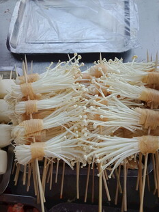 金针菇串串