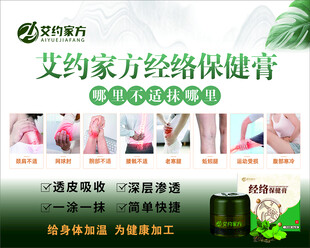 艾约家方