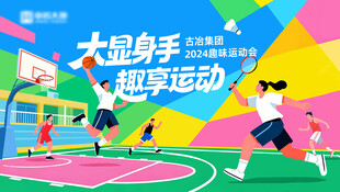 活力少年畅享篮球运动