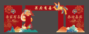 中式喜庆拱门迎活动庆典