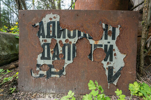 生锈镂空字母艺术装饰