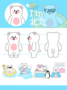 可爱小熊北极熊卡通形象三视图