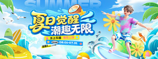 夏日泳池派对欢乐瞬间