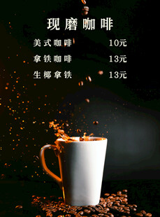 咖啡价格表