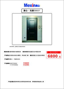 Moxien美心logo价格标