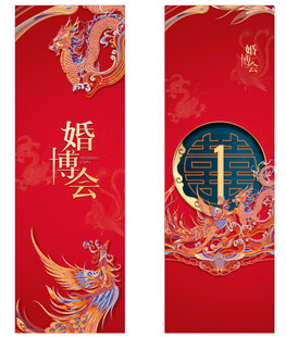 中式婚礼主题装饰设计