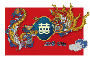 龙凤呈祥囍字喜庆图案