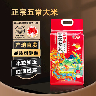 五常大米黑金主图