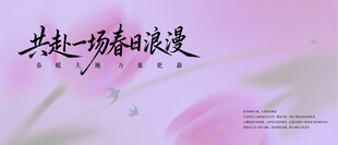 粉色浪漫花朵背景图