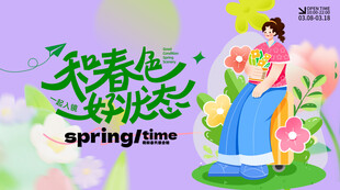 春日少女浪漫骑行时刻