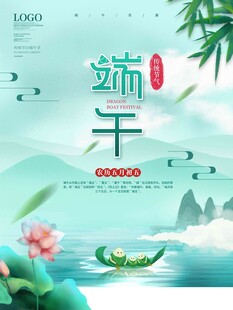 端午节 