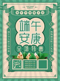 端午节 