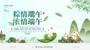 端午节 