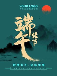 端午节