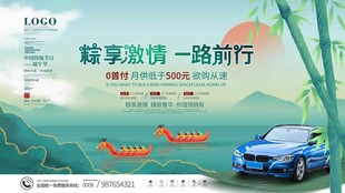 端午节 