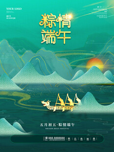 端午节