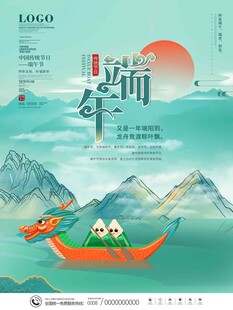 端午节